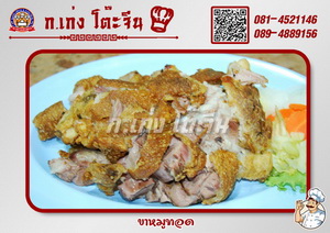 ขาหมูทอด