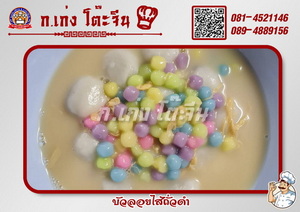บัวลอยไส้ถั่วดำ